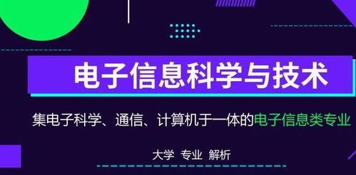 芯片領(lǐng)域三大高薪搶手專業(yè)，信息技術(shù)驅(qū)動國家科技騰飛
